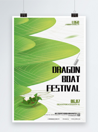 绿色粽山创意端午节宣传海报图片