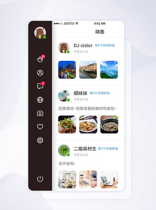 UI设计简约社交动态朋友圈手机APP界面图片