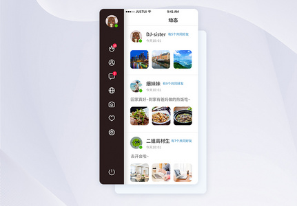 UI设计简约社交动态朋友圈手机APP界面高清图片
