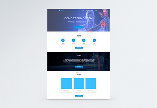UI设计蓝色科技官方网站首页界面基因医疗首页高清图片素材