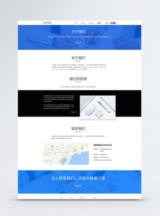 关于我们UI设计蓝色科技官方网站首页界面模板