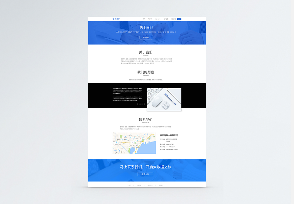 UI设计蓝色科技官方网站首页界面图片素材