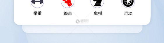 UI设计运动icon图标图片