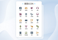 UI设计商务办公icon图标图片