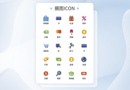 UI设计互联网购物icon图标图片