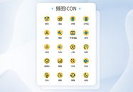 UI设计商务办公icon图标图片