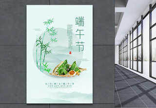 绿色简约中国风端午节海报端午海报高清图片素材