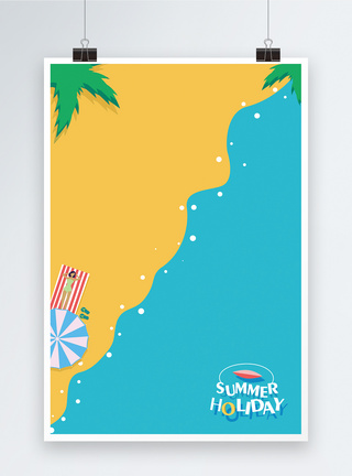夏日假期海报背景图片