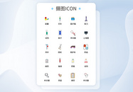 UI设计医疗医用工具icon图标图片