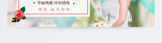 唯美浪漫婚纱照淘宝banner图片