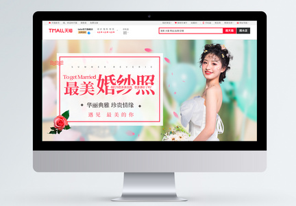 唯美浪漫婚纱照淘宝banner图片