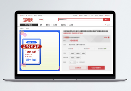 全场热销新品上市淘宝主图模版图片