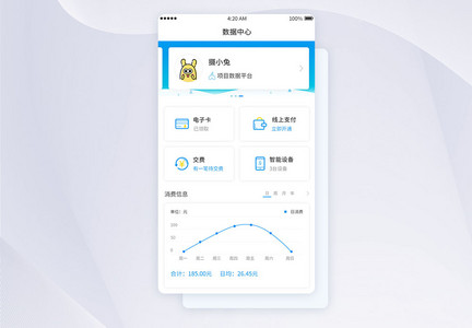 UI设计数据中心手机app界面设计图片