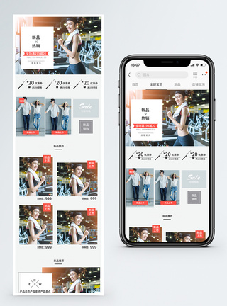 夏季新品服饰上新促销淘宝手机端模板图片