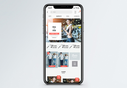 夏季新品服饰上新促销淘宝手机端模板图片