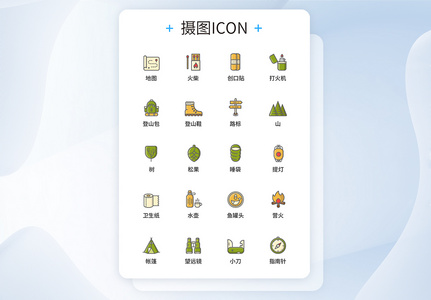 UI设计户外露营图标icon图标设计图片