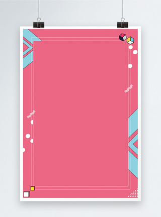 背景素材设计粉色海报背景模板