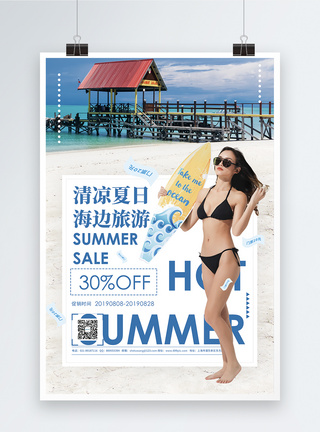 清凉夏日旅游促销宣传海报游泳高清图片素材