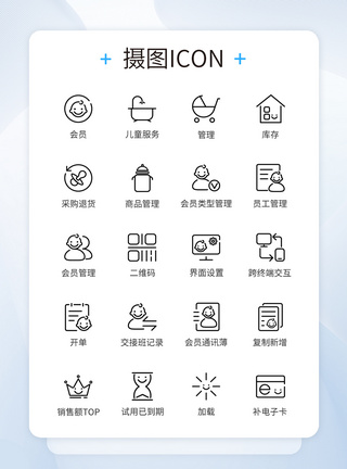 人物iconUI设计婴童用品类icon图标模板