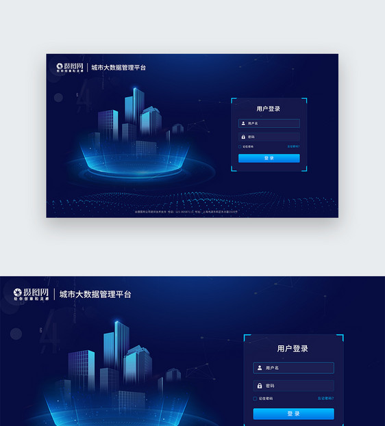 UI设计web界面科技登录页图片