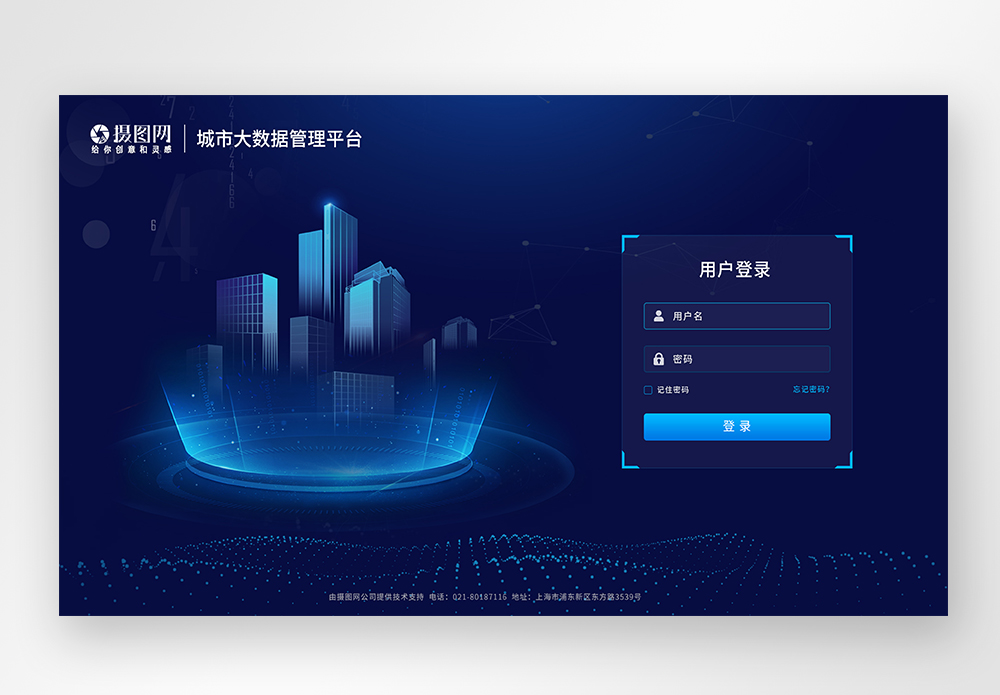 UI设计web界面科技登录页图片素材