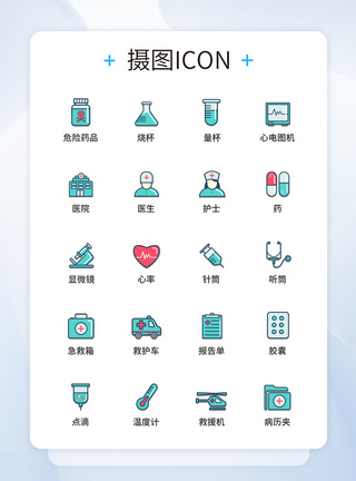 UI设计医疗图标icon图标设计图片