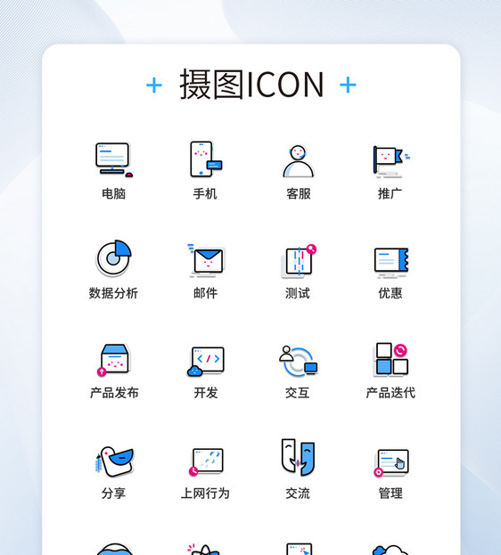 UI设计互联网科技图标icon图标设计图片