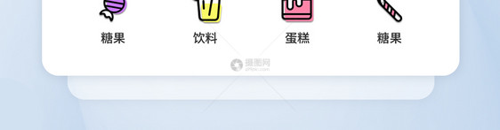 UI设计食物图标icon图标设计图片