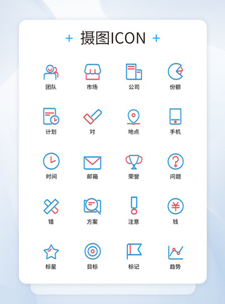 UI设计商务图标icon图标设计图片