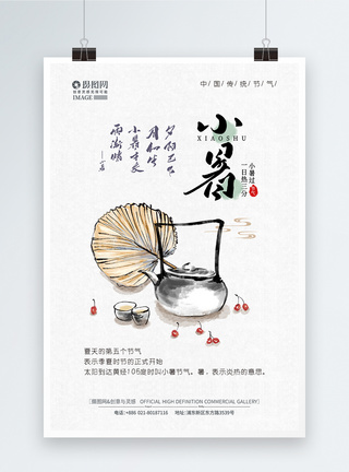 小暑中国风中国风小暑二十四节气创意海报设计模板