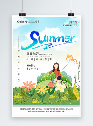 你好七月小暑节气夏天购物促销手绘海报设计图片