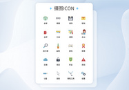 UI设计商务办公icon图标图片