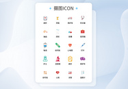 UI设计医疗医用工具icon图标图片