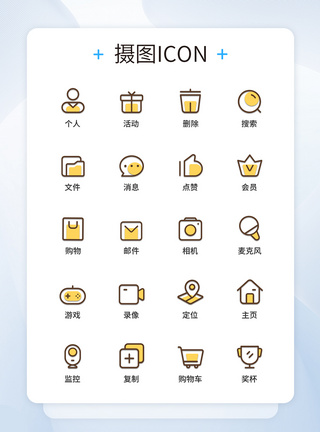 UI设计双色线性图标icon图标设计图片