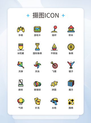 游戏uiUI设计娱乐游戏图标icon图标设计模板