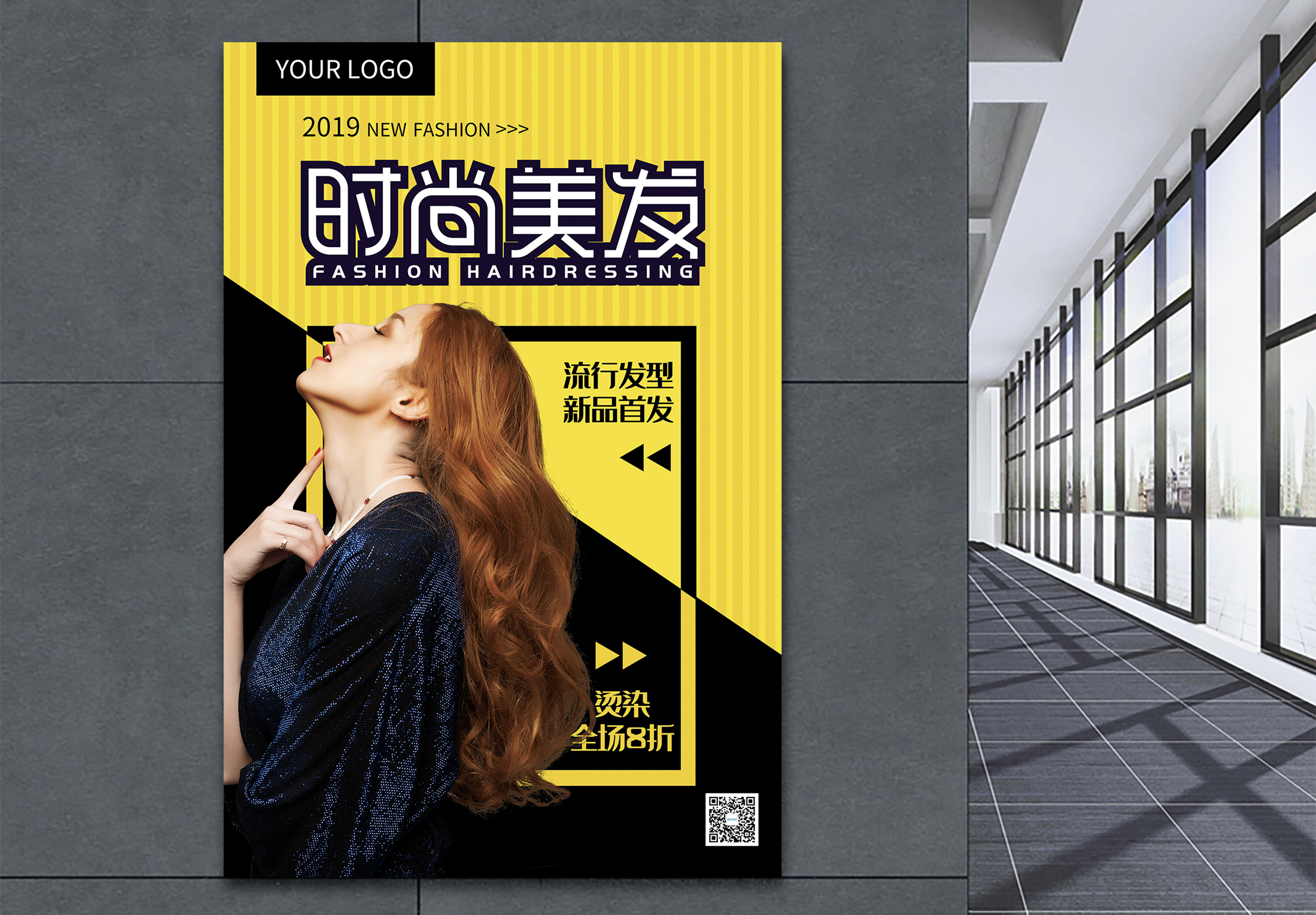 时尚造型banner海报设计