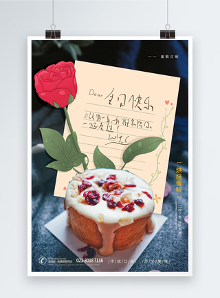 吃寿宴生日蛋糕贺卡订制海报模板
