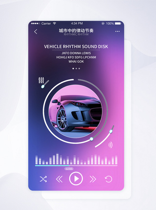 时尚图案紫色UI设计扁平化时尚音乐播放APP界面模板