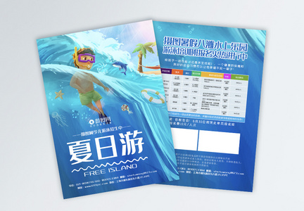 小清新游泳招生宣传单模板图片
