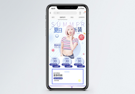 夏季简约小清新女装新品促销淘宝手机端模板图片