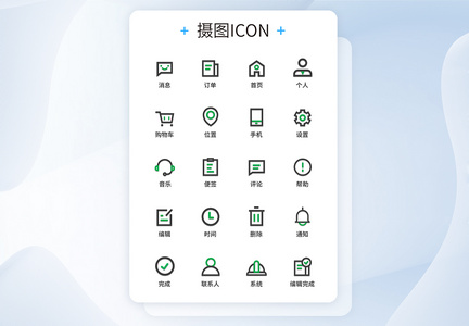 UI设计双色线性图标icon图标设计图片