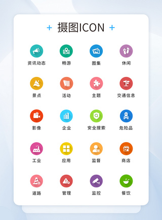 UI设计生活应用icon图标模板