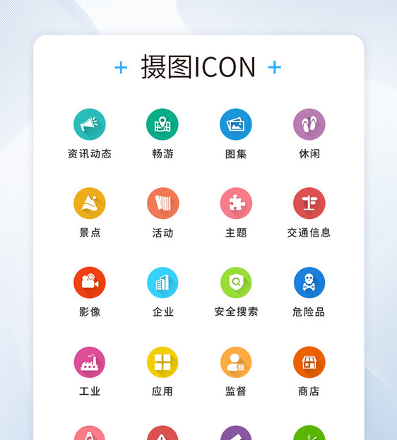 UI设计生活应用icon图标图片