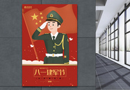八一建军节宣传系列海报模板图片