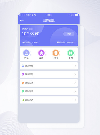 UI设计我的钱包APP界面图片