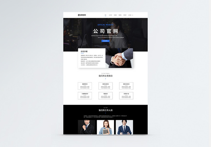 UI设计公司网页web界面高清图片