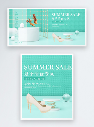 夏季女鞋促销淘宝banner图片
