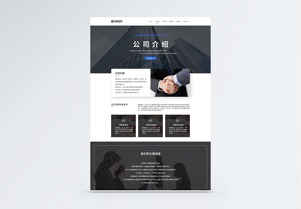UI设计公司网页web界面图片素材