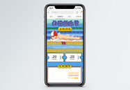 天猫游泳节商品促销淘宝手机端模板图片
