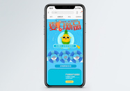 蓝色夏日新品商品促销淘宝手机端模板图片